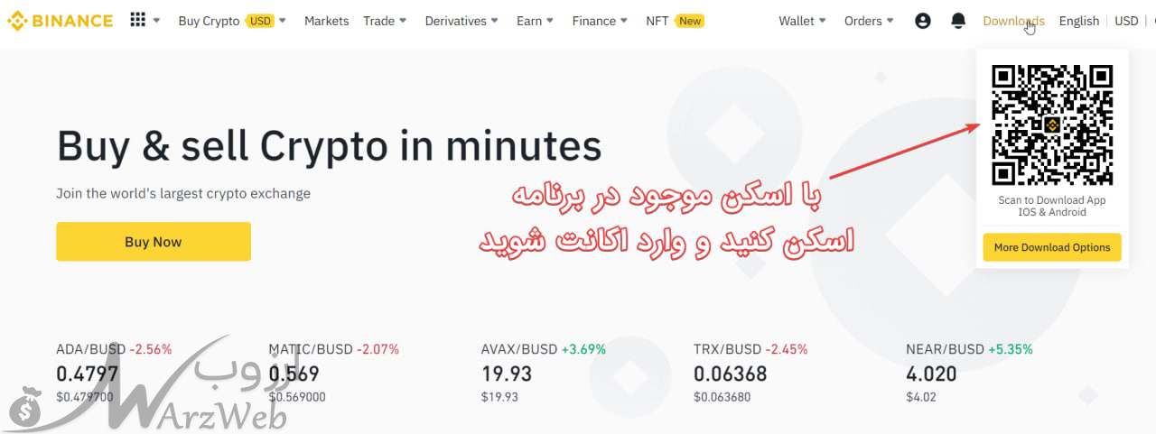 آموزش جامع کار با صرافی بایننس