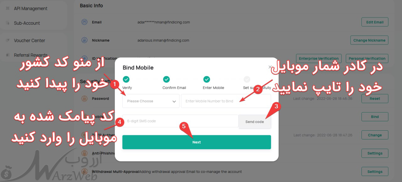 مشکل تایید دو مرحله ای اس ام اس کوینکس