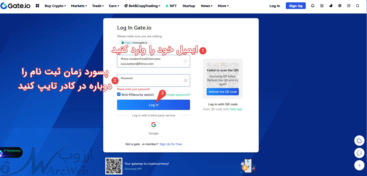 نحوه ثبت نام در صرافی Gate.io