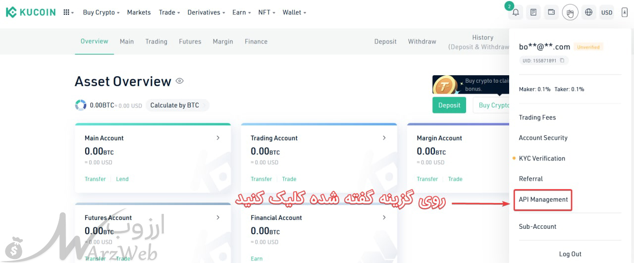 api کوکوین چیست