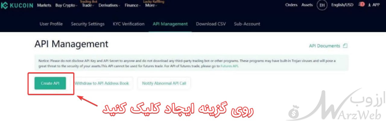 گرفتن api کوکوین