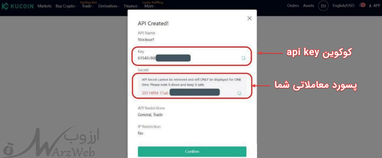 api صرافی کوکوین