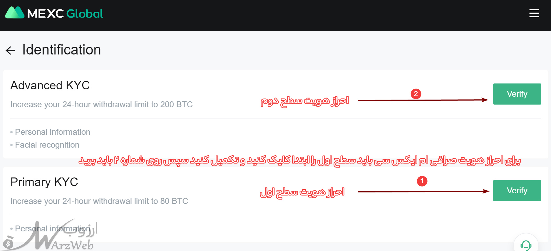 احراز هویت صرافی mxc