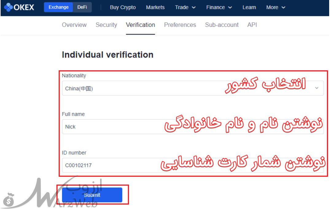 احراز هویت صرافی okex ایرانی