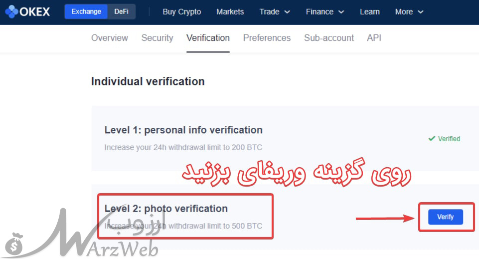 احراز هویت صرافی okex برای ایرانی ها