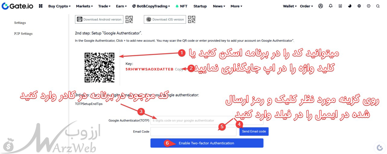 نحوه فعال کردن گوگل اتنتیکیتور در صرافی گیت