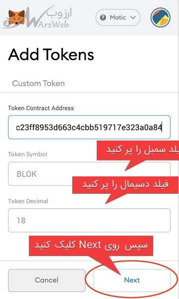 کیف پول bloktopia