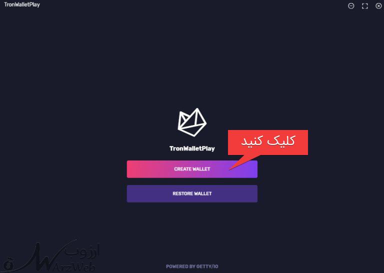 کیف پول Tron