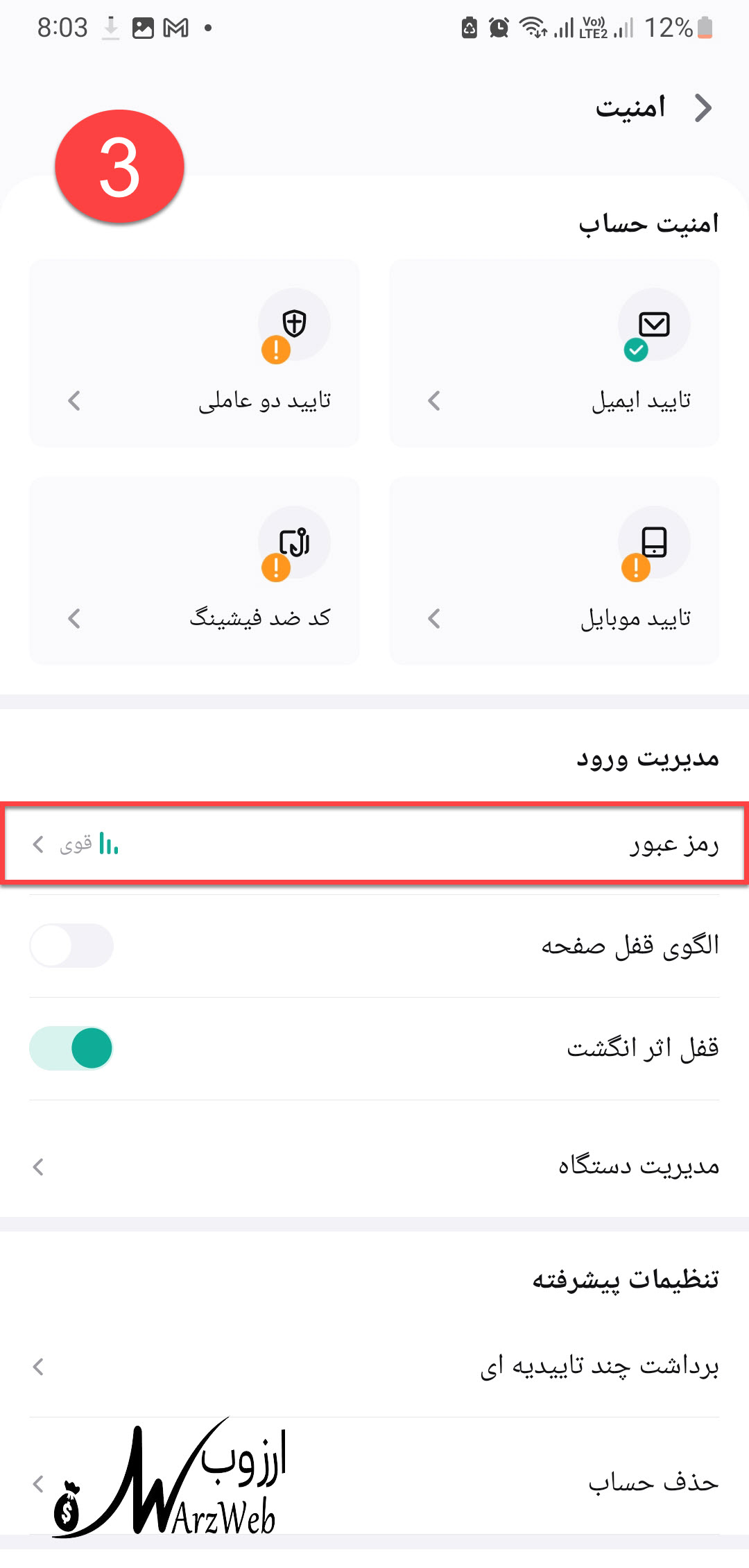 پیدا کردن رمز فراموش شده اکانت coinex