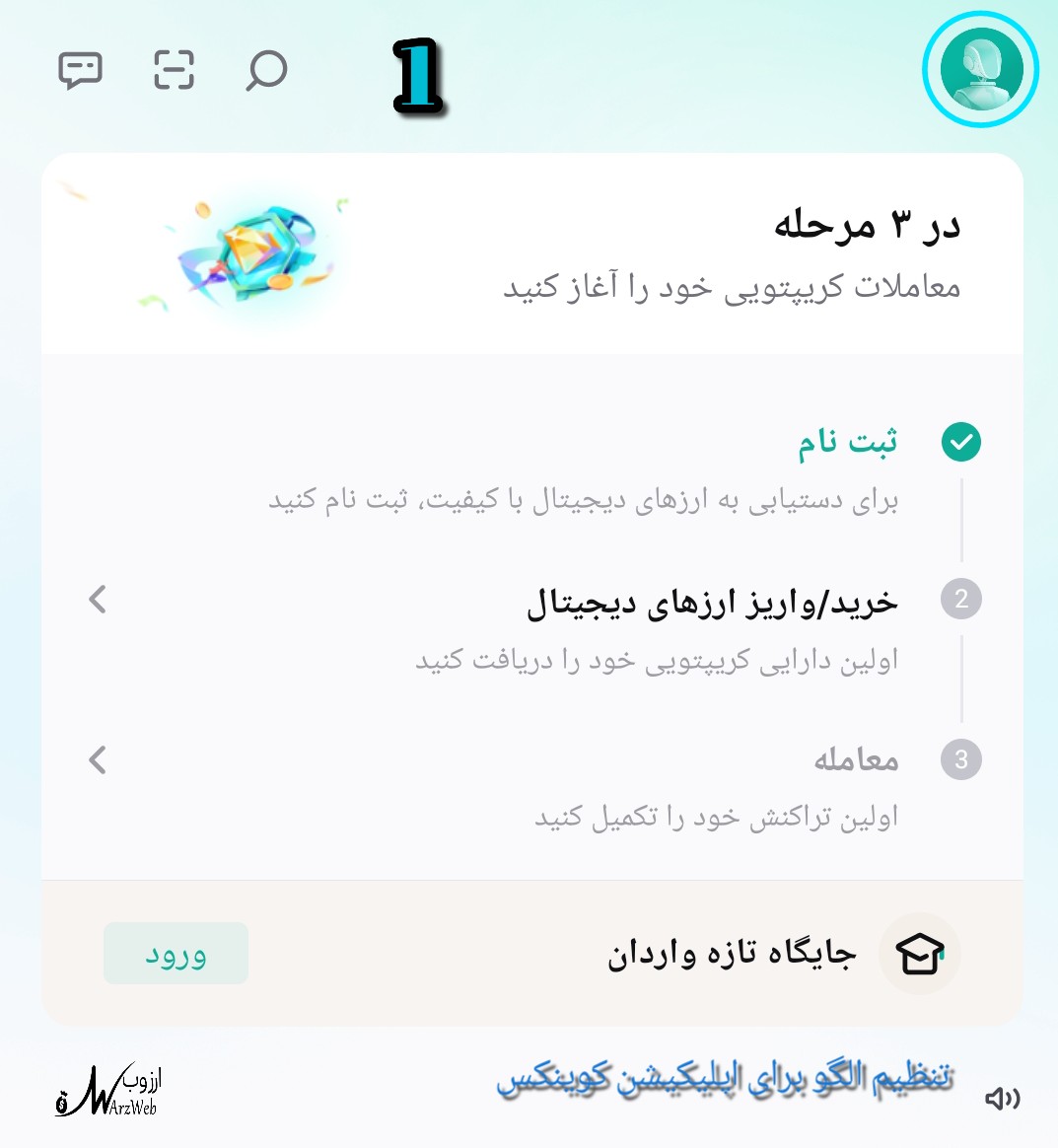 رمز الگو کوینکس