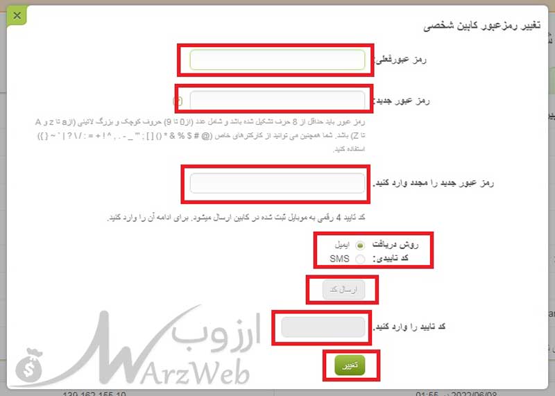 ثبت نام در کارگزاری آلپاری